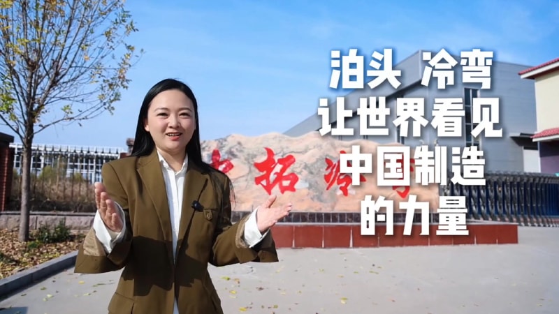 1763448774240588.jpg 2025泊頭工業探訪中拓冷彎.mp4_20251117_111822.782.jpg